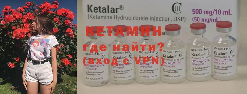 Кетамин ketamine  купить наркотик  Волоколамск 