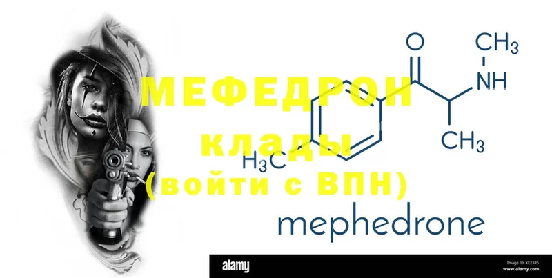 где купить наркотик  Волоколамск  МЕФ mephedrone 